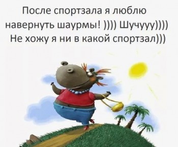 Тема про вес, аппетит и здоровье - image.jpg