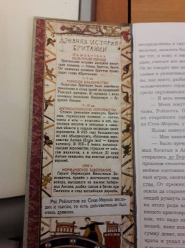 Читательский дневник маленького христианина - 20171029_094430.jpg