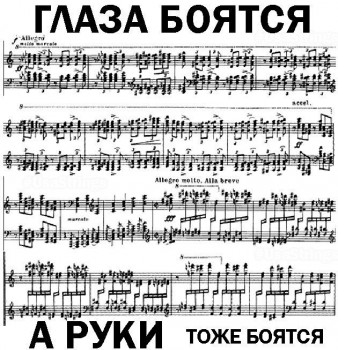 Музыканты шутят - 6hT9FWBP2Kc.jpg