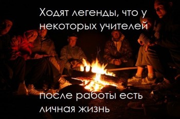 Из жизни учителя - учит.jpg