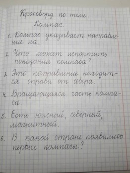 Семейное образование - 20171120_174218.jpg