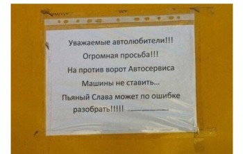 Автоюмор - _20171125_194216.JPG