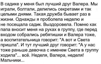 Мужская логика - валера.jpg