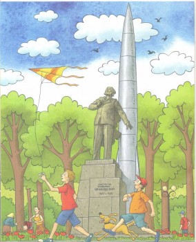 Читательский дневник маленького христианина - памятник Циолковскому в Калуге.jpg