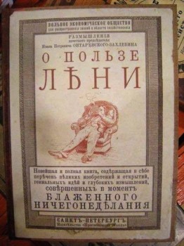 Правда жизни - 23659515_1346769392094559_8077030898245901884_n.jpg