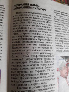 RU - рідна Україна - 20171221_111448.jpg