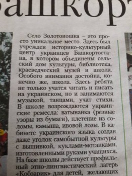 RU - рідна Україна - 20171221_111548.jpg