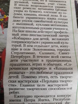 RU - рідна Україна - 20171221_111602.jpg