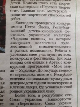 RU - рідна Україна - 20171221_111611.jpg