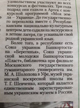 RU - рідна Україна - 20171221_111620.jpg