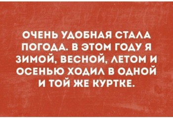 Каждая погода - благодать... - _20171230_021443.JPG