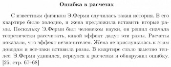 Женская логика - р.jpg