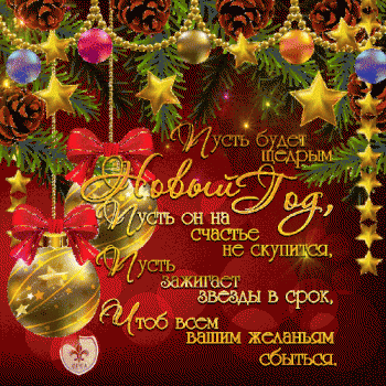 Новый 2018 год - 329896096.gif