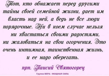 Святоотеческое слово о СЕМЬЕ - h-4504.jpg