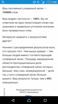 Тесты всяко разно - Screenshot_2018-01-19-00-30-40.png