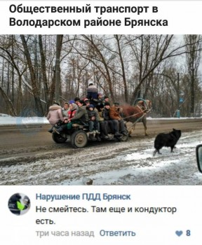 Общественный транспорт - KBRGUGO53f0.jpg