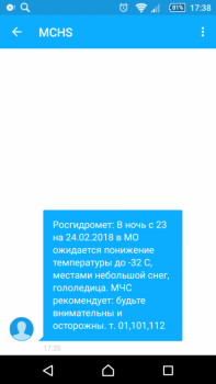 Каждая погода - благодать... - Screenshot_2018-02-23-17-38-48.png