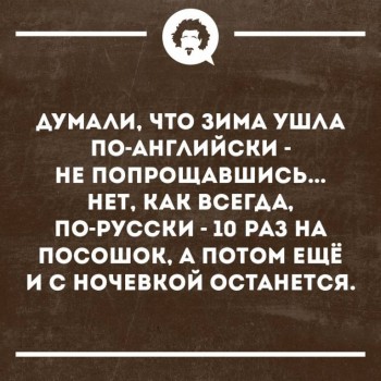 Каждая погода - благодать... - 28577737_1213170275452731_8565277430185855584_n.jpg
