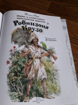 Читательский дневник маленького христианина - 20180306_091611.jpg