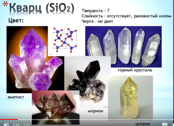 Семейное образование - кварц.PNG