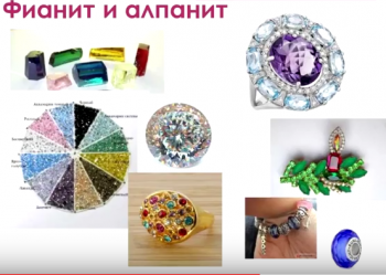 Семейное образование - имитация алмаза.PNG