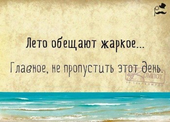 Каждая погода - благодать... - 29249585_503382996725948_4515179248637573969_n.jpg