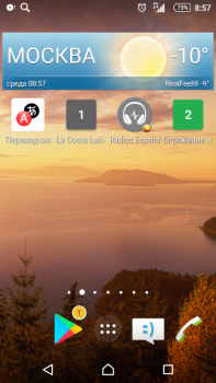 Каждая погода - благодать... - Screenshot_2018-03-28-08-57-57.png