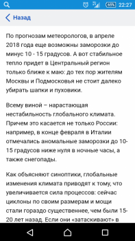 Каждая погода - благодать... - Screenshot_2018-03-28-22-27-31.png