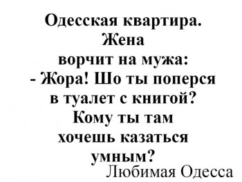Таки надо отдельную тему. Одесский юмор - 30728718_800266556836547_4645869028352411651_n.jpg