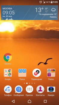 Каждая погода - благодать... - Screenshot_20180430-090518.png