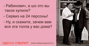 Таки надо отдельную тему. Одесский юмор - H5dEfw0h8dY.jpg