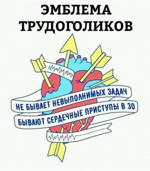 Правда жизни - _20180511_095058.JPG