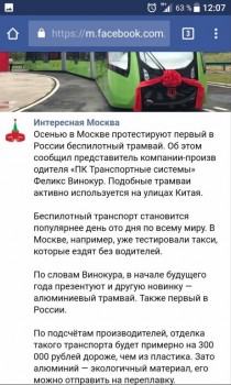 Общественный транспорт - _20180522_120746.JPG