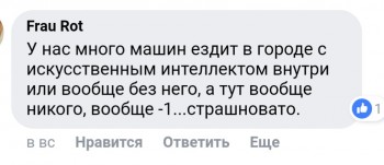 Общественный транспорт - _20180522_120812.JPG