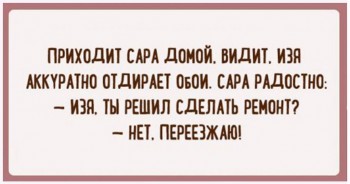 Таки надо отдельную тему. Одесский юмор - 1-159.jpg