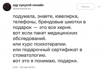 Женская логика - 33923586_2159465187414012_891314857628925952_n.png