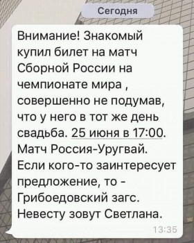 Футбол. ЧМ-2018 - 36054123_1879635022095257_6175799226572734464_n.jpg