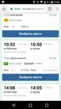 Моё любимое время. Марфа - Screenshot_20180714-130630.png