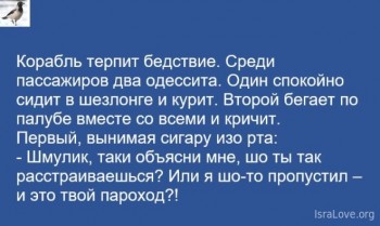 Таки надо отдельную тему. Одесский юмор - 79834408.jpg