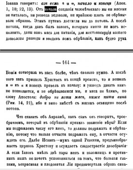 Вегетарианство - Untitled-1.jpg