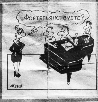 Музыканты шутят - 42776232_2207110536208283_3900524272698785792_n.jpg