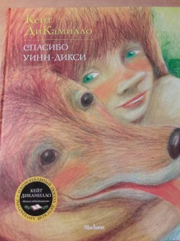 Читательский дневник маленького христианина - 20181010_071547.jpg