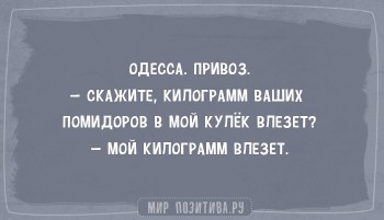 Таки надо отдельную тему. Одесский юмор - 1538221749_005.jpg