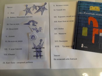 Читательский дневник маленького христианина - 20181214_153520.jpg