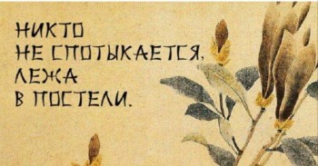 Мудрые мысли мудрых людей - _20190102_103003.JPG