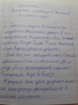 Читательский дневник маленького христианина - 20190116_163456.jpg