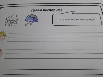 Каждая погода - благодать... - 20190118_161229.jpg