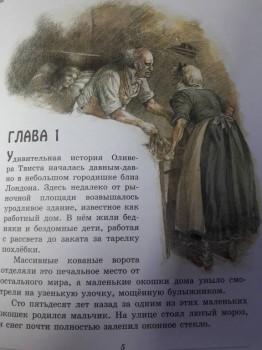 Читательский дневник маленького христианина - 20190120_164535.jpg