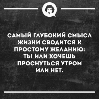 Правда жизни - A375E224-0FF1-44B5-8933-2164CC282F26.jpeg