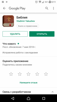 Мобильные приложения - Screenshot_20190304-001149.png